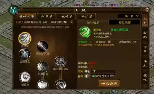 征途回血技能插图1