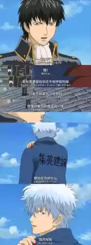 绝对银魂攻略theend插图1