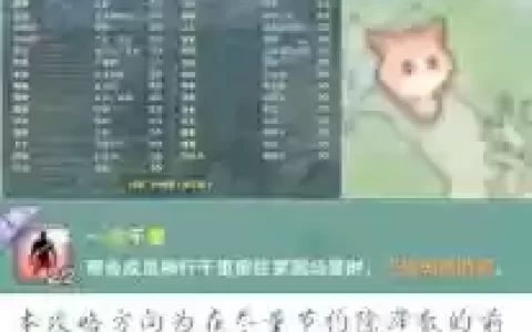 剑网三抓宠攻略