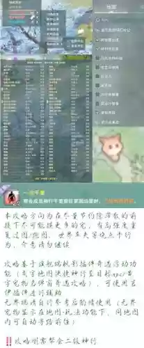 剑网三抓宠攻略插图
