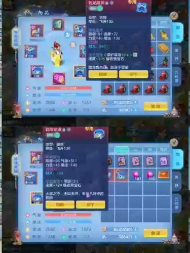 60级神武3天策装备配置插图