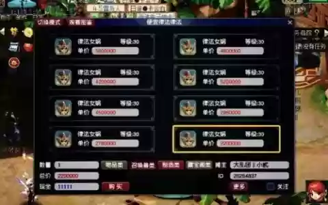 梦幻西游30级律法胚子_1