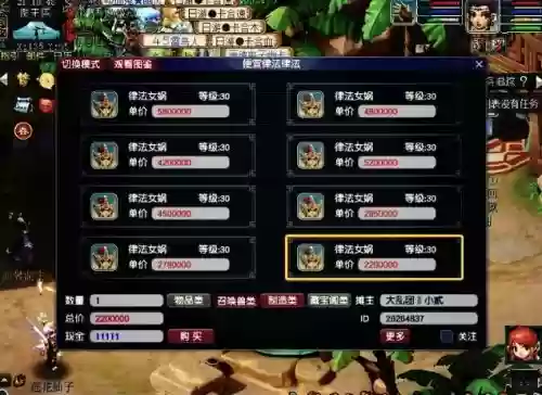 梦幻西游30级律法胚子_1插图 梦幻西游30级律法胚子_1插图