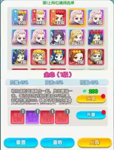 仙魂装备怎么合成攻略插图1 仙魂装备怎么合成攻略插图1