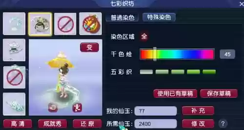 梦幻西游黑色毛领饰品染色_1插图 梦幻西游黑色毛领饰品染色_1插图