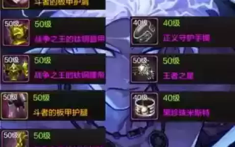 dnf装备附魔提升大