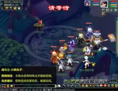 梦幻西游渡劫羽灵神染色插图