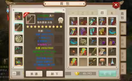 问道150-力土装备怎么做插图