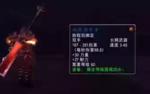 地狱火城墙英雄装备
