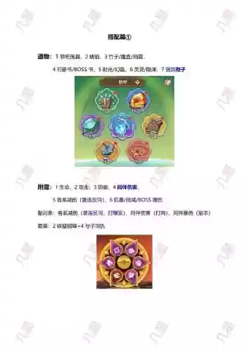 冒险王宠物技能搭配插图1
