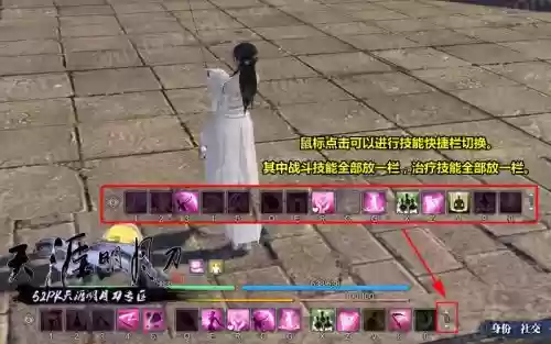 天刀天香技能摆放设置插图 天刀天香技能摆放设置插图