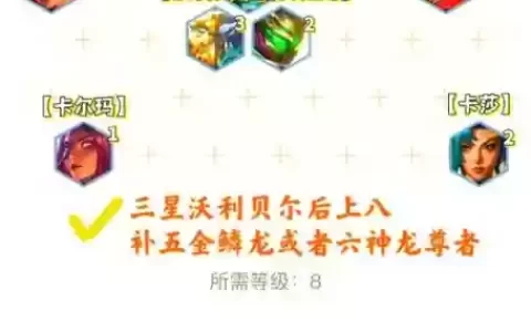 神龙阵容搭配