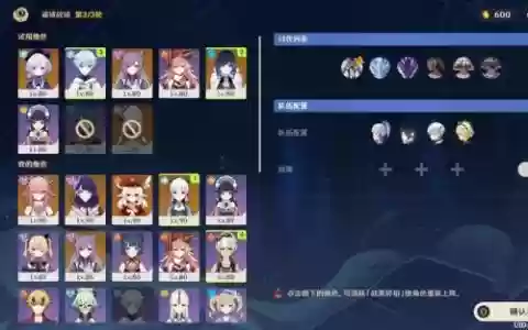 原神谲域战境阵容搭配