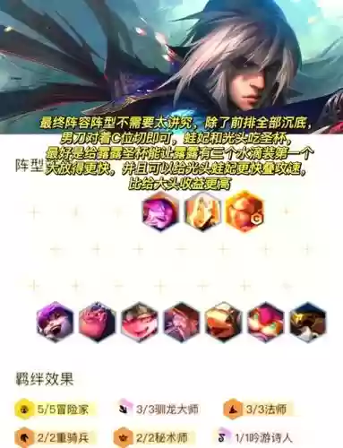 冒险驯龙阵容阵容搭配图插图1