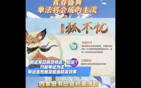 梦幻西游手游青春盛典版_1