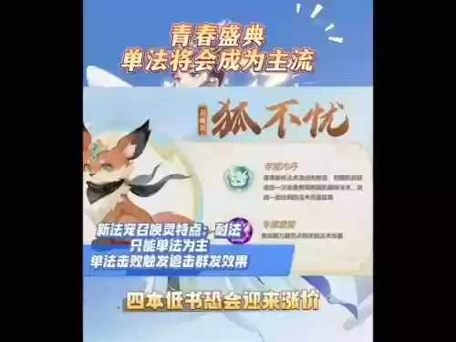 梦幻西游手游青春盛典版_1插图