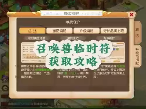 梦幻西游净化任务放弃插图1 梦幻西游净化任务放弃插图1