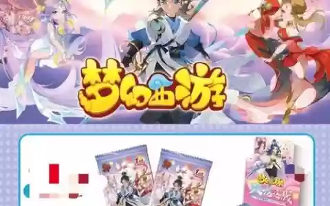 梦幻西游代上卡双