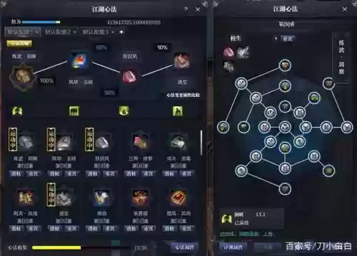 天刀杀菩提的技能插图 天刀杀菩提的技能插图