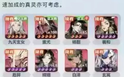 妖塔阵容