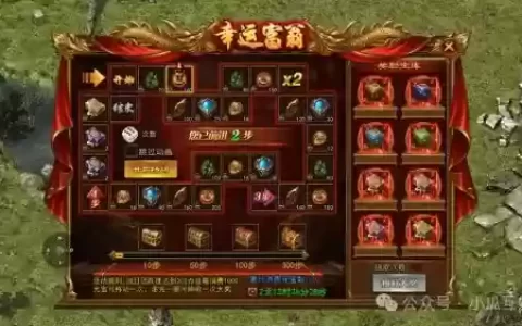 传奇骰子阵容