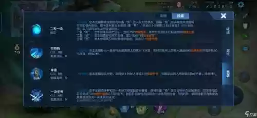 宫本武藏1技能介绍插图1