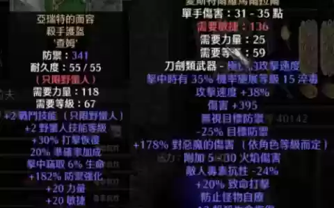 暗黑2佣兵怎么加装备