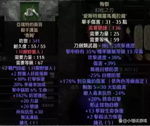 暗黑2佣兵怎么加装备插图