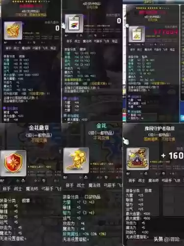 冒险岛最高级装备148_1插图1