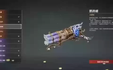 异界名将的武器袖珍罐