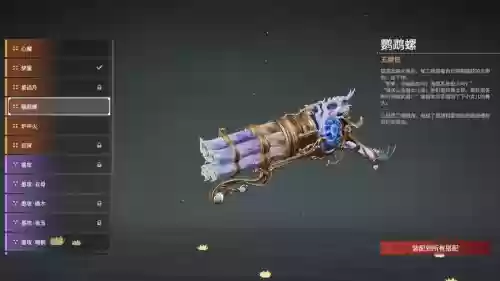 异界名将的武器袖珍罐插图