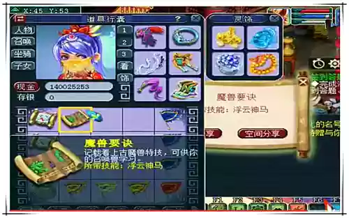 梦幻西游兽决浮云插图