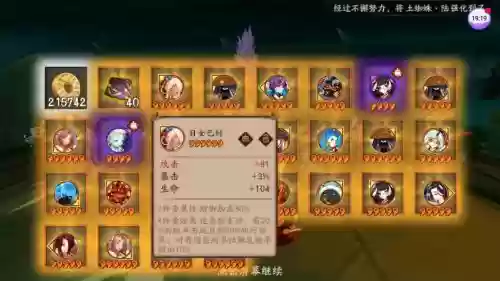 鸩得阵容插图1