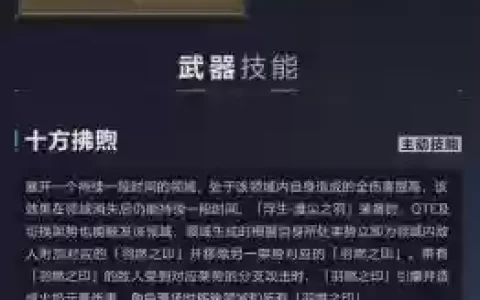崩坏3可以分解装备_1
