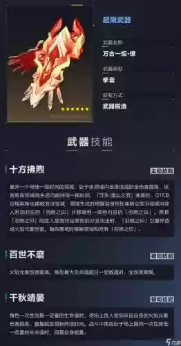 崩坏3可以分解装备_1插图