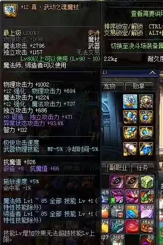 武动之魂辅助装备怎么做_1插图
