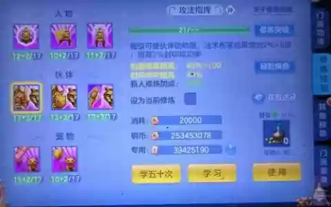 神武3装备50怎么绑定_1