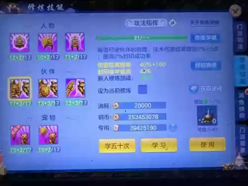 神武3装备50怎么绑定_1插图