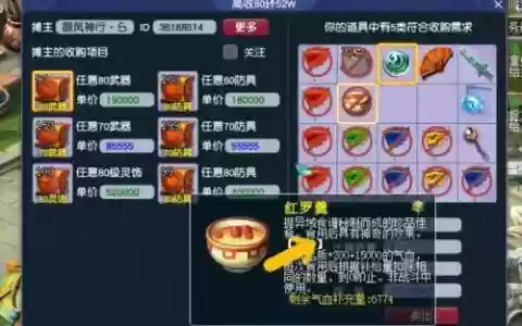 梦幻西游收环伤人_1