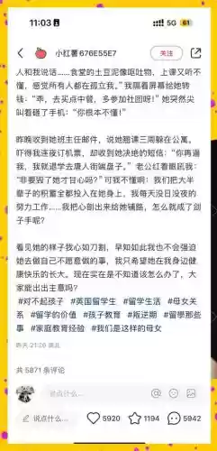 中国式家长作文攻略贴吧插图1