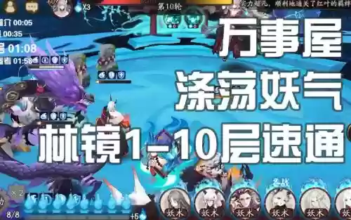 涤荡妖气阵容插图1