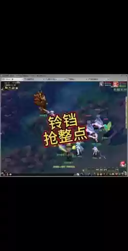梦幻西游铃铛直播插图