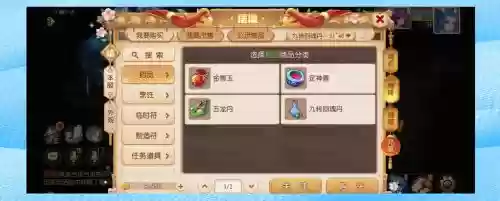 梦幻西游闲鱼买号插图1