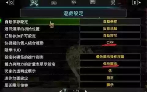 怪物猎人p3下位攻略