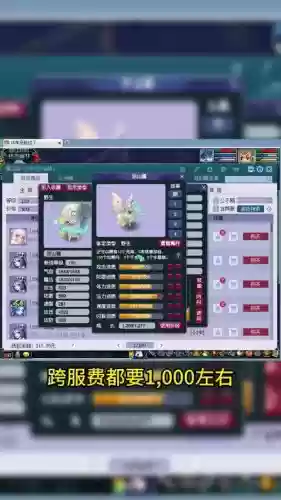 梦幻西游可以跨服指定吗插图1