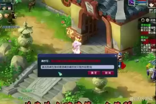 梦幻西游侠黑风山插图