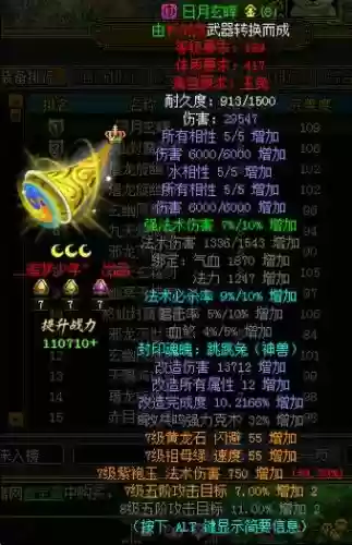 问道武器进化有什么用插图1