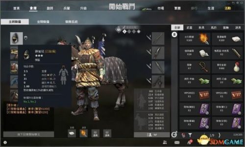 虎豹骑武器攻击速度插图1 虎豹骑武器攻击速度插图1