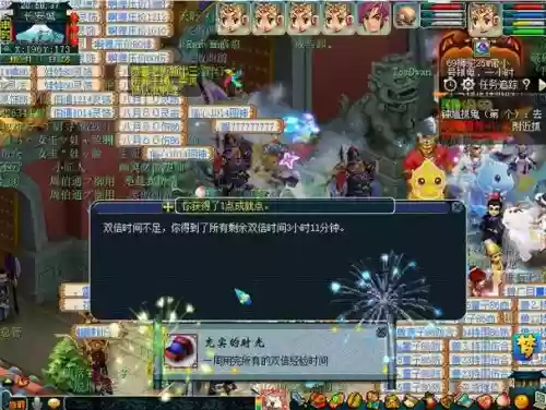 梦幻西游化生转天宫插图1 梦幻西游化生转天宫插图1