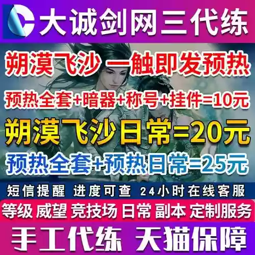 剑网三五台山最强阵容搭配插图1 剑网三五台山最强阵容搭配插图1